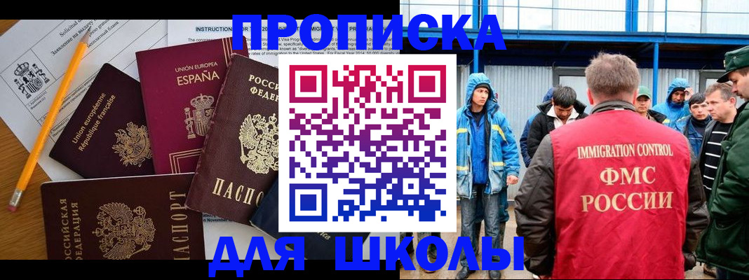 временная регистрация в квартире в Дзержинске